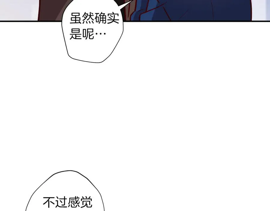第12话 寻找线索 第12页