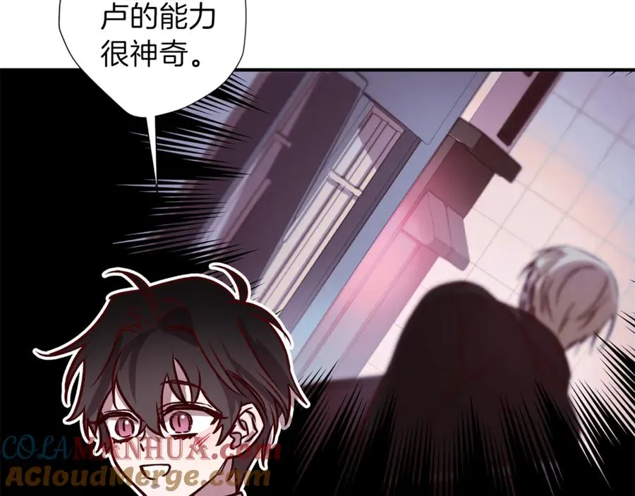 第12话 寻找线索 第13页
