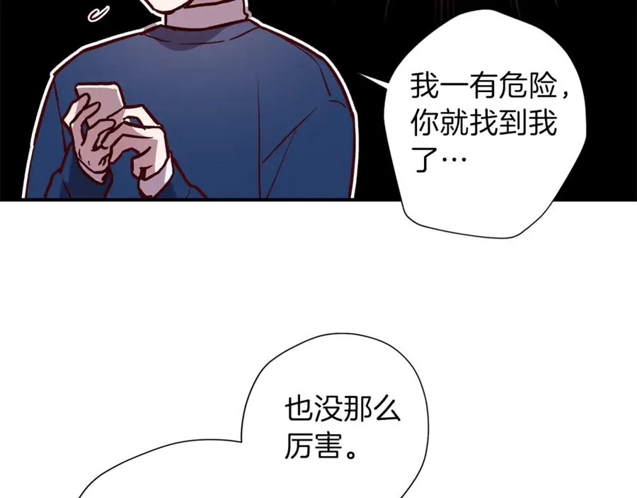 第12话 寻找线索 第14页