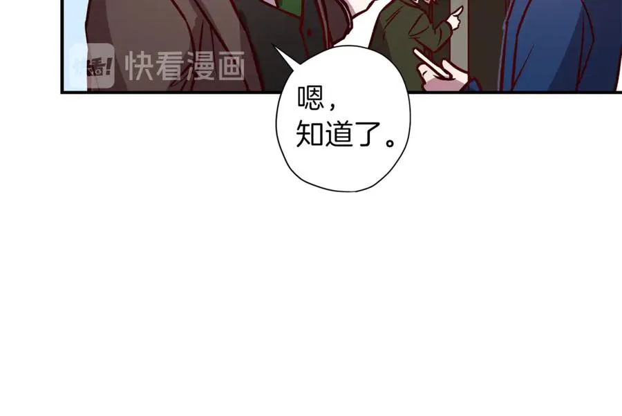 第12话 寻找线索 第16页
