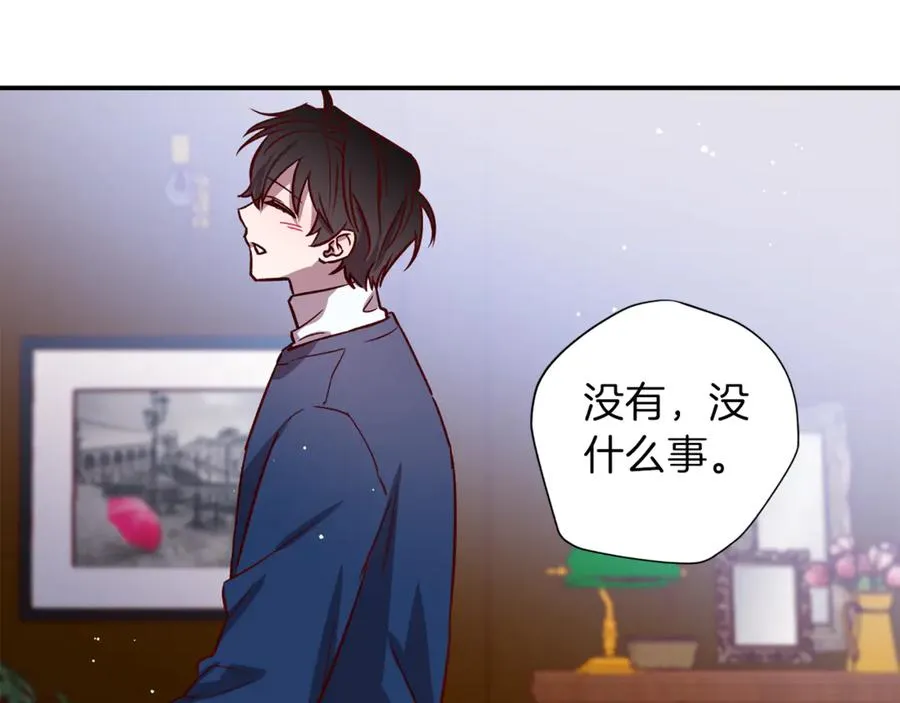 第12话 寻找线索 第26页