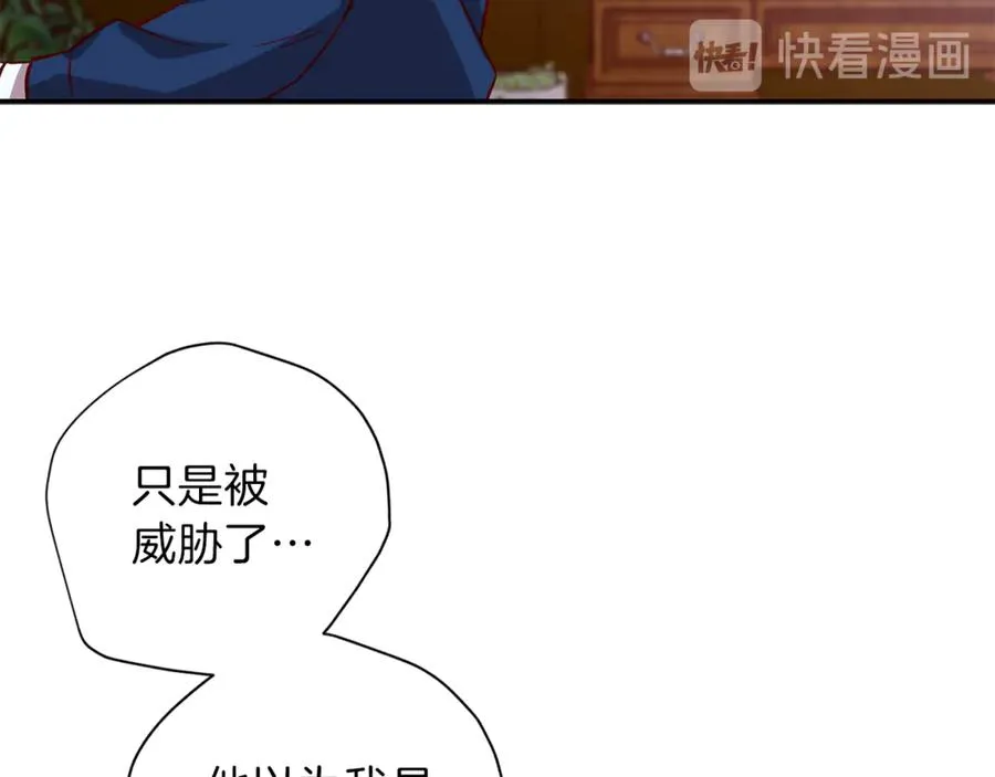 第12话 寻找线索 第27页