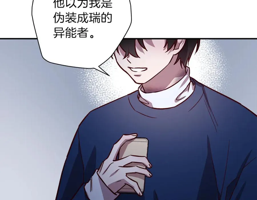 第12话 寻找线索 第28页