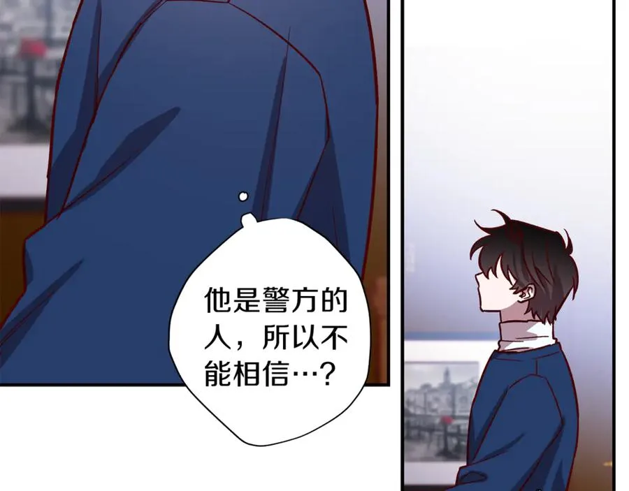 第12话 寻找线索 第35页