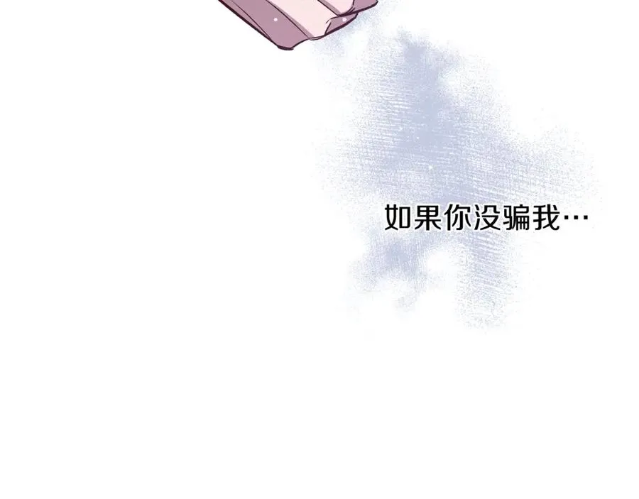 第12话 寻找线索 第38页