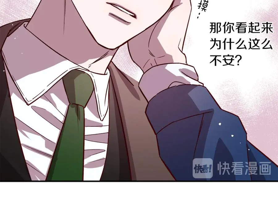 第12话 寻找线索 第40页