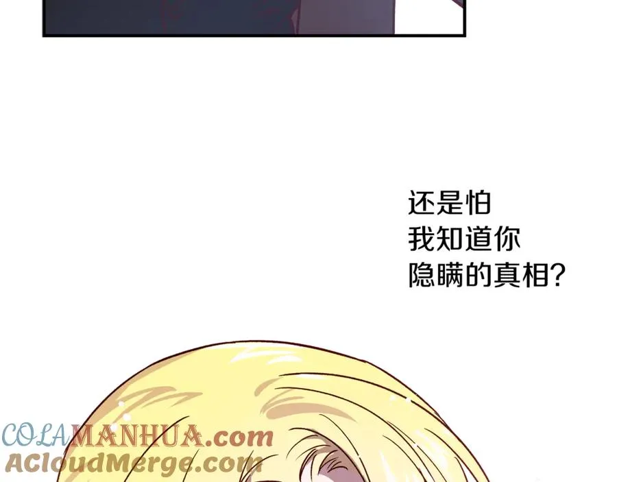 第12话 寻找线索 第45页