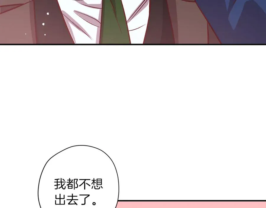 第12话 寻找线索 第47页