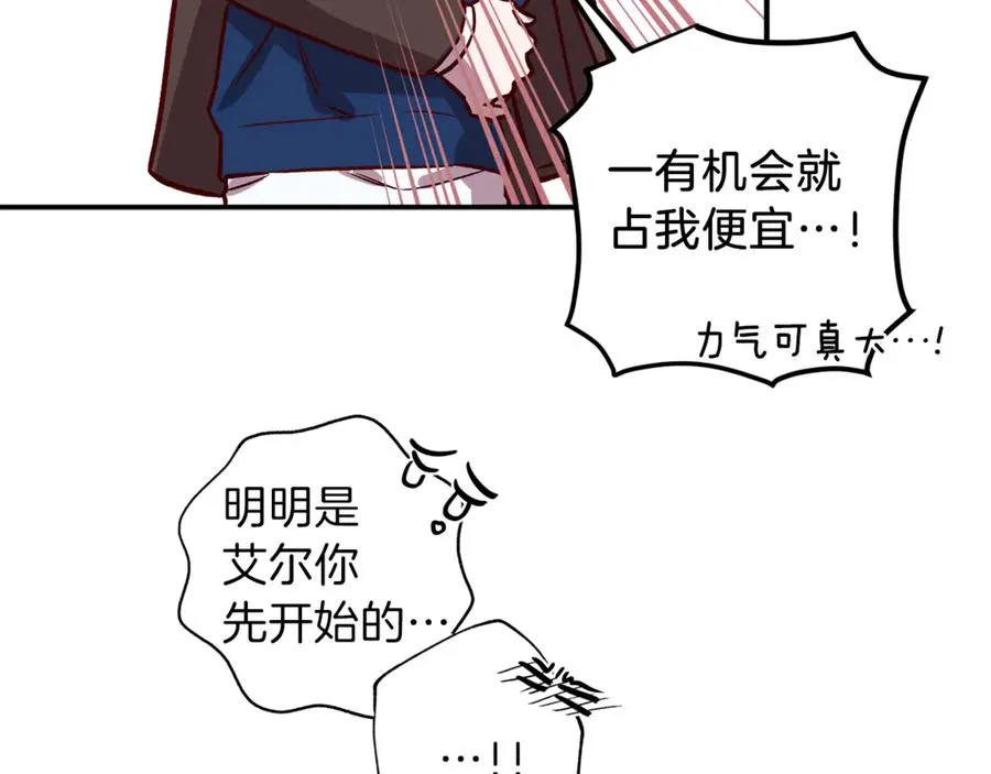 第12话 寻找线索 第51页