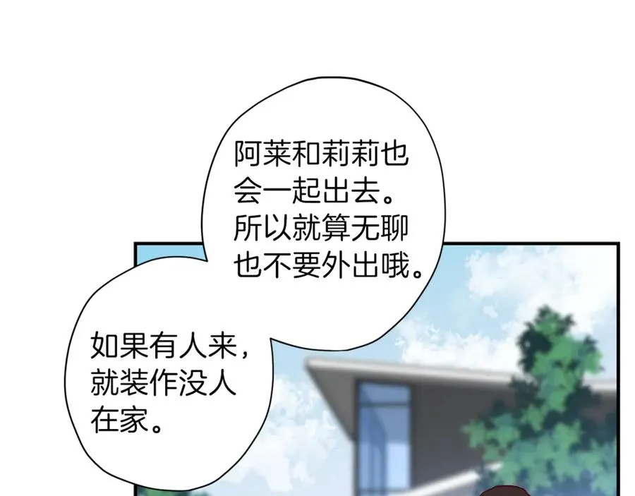 第12话 寻找线索 第54页