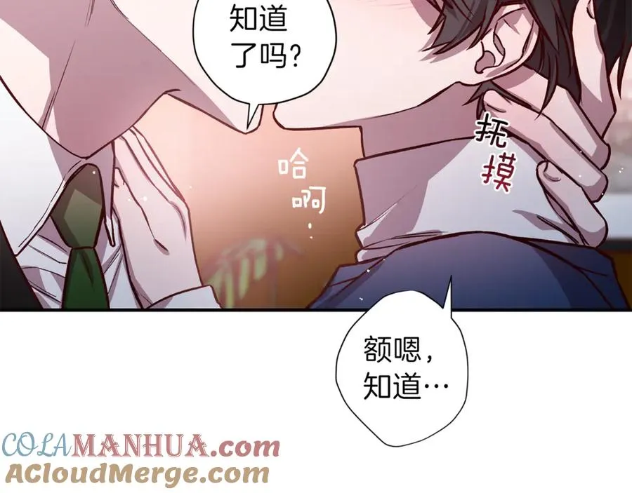第12话 寻找线索 第57页