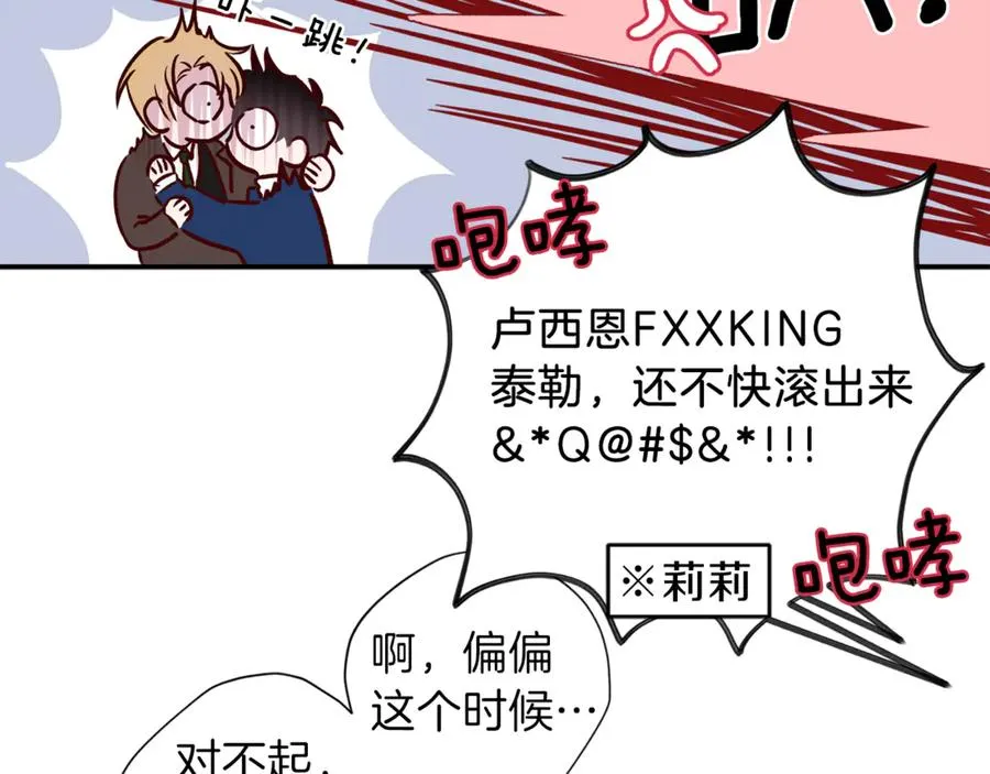 第12话 寻找线索 第59页