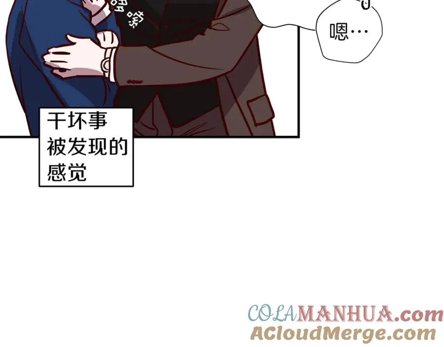 第12话 寻找线索 第61页