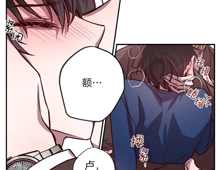 第12话 寻找线索 第67页