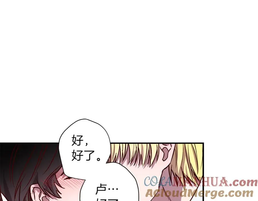 第12话 寻找线索 第69页