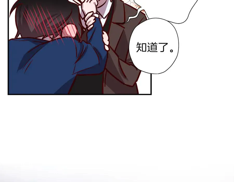 第12话 寻找线索 第75页