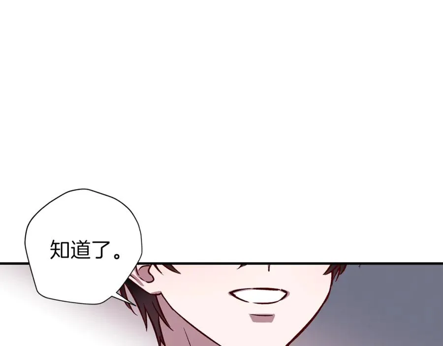 第12话 寻找线索 第78页