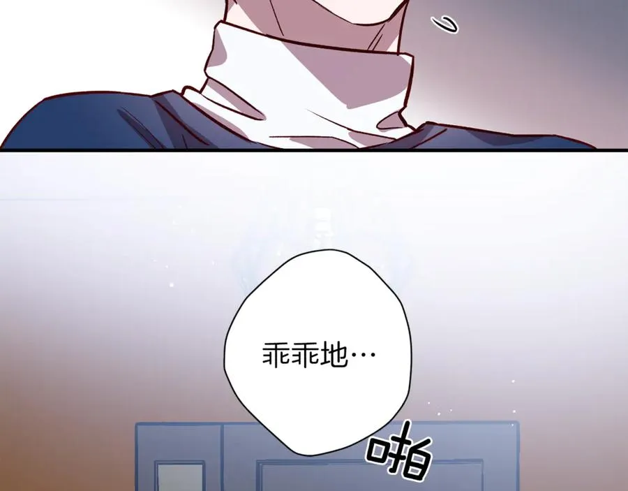 第12话 寻找线索 第79页