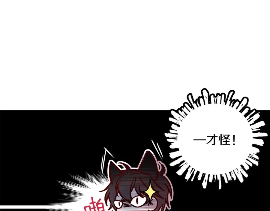 第12话 寻找线索 第82页