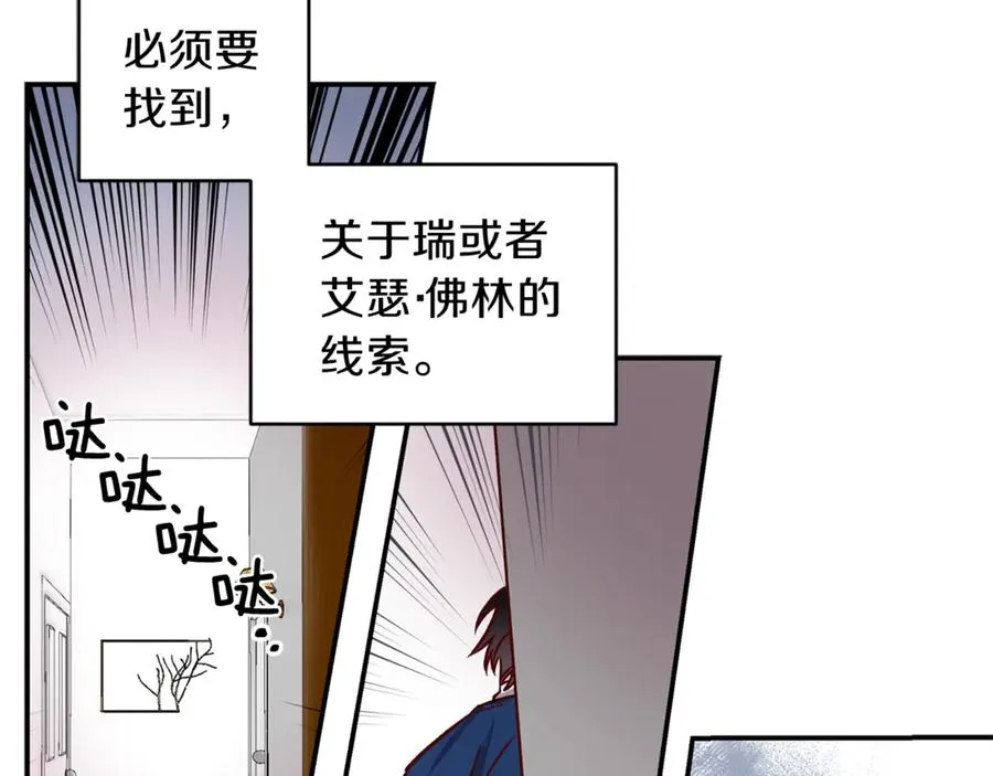 第12话 寻找线索 第84页
