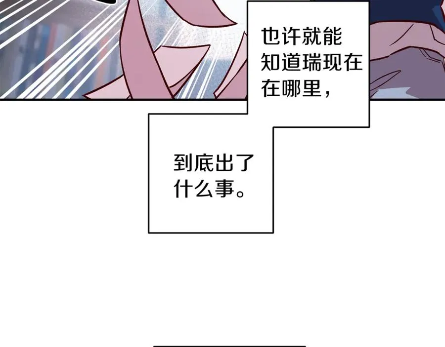 第12话 寻找线索 第88页