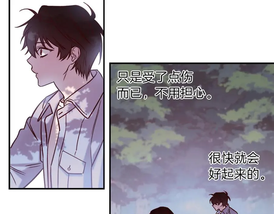 第12话 寻找线索 第91页