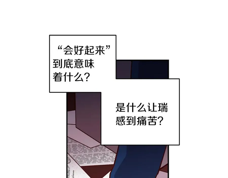 第12话 寻找线索 第95页