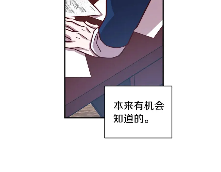 第12话 寻找线索 第96页