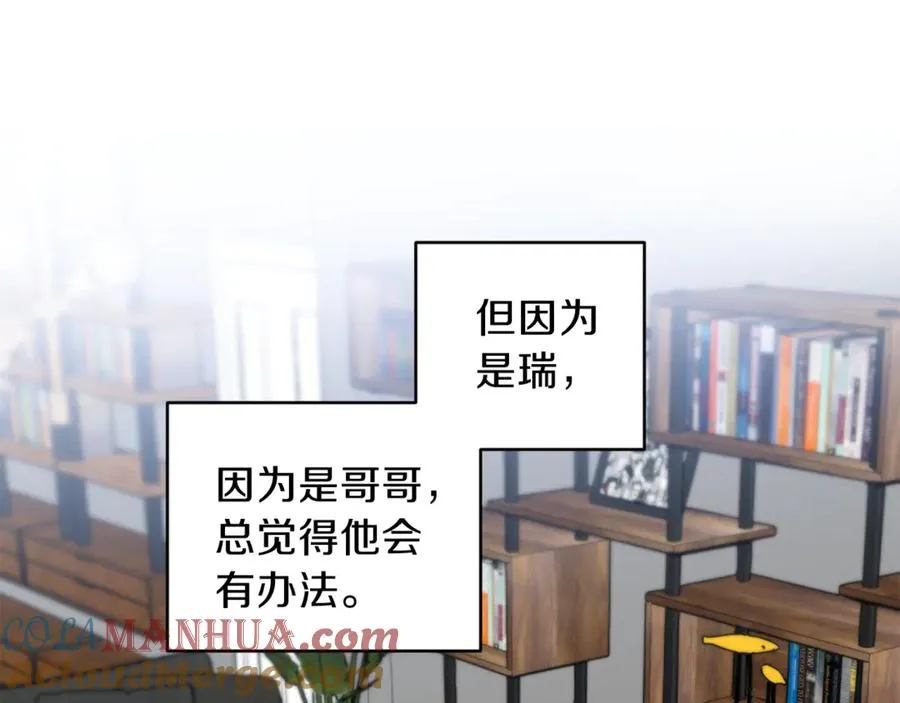 第12话 寻找线索 第97页