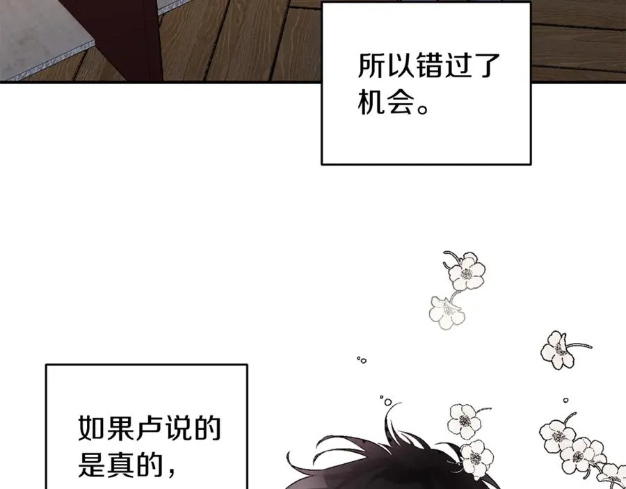 第12话 寻找线索 第99页