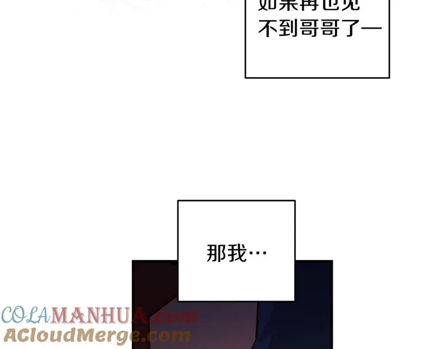 第12话 寻找线索 第101页