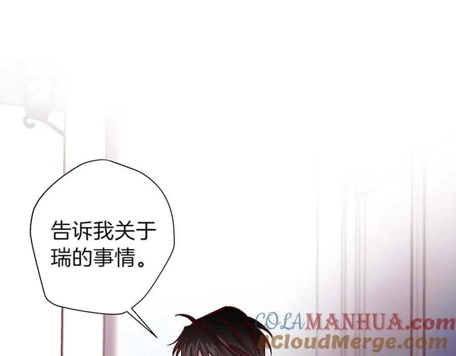 第12话 寻找线索 第117页