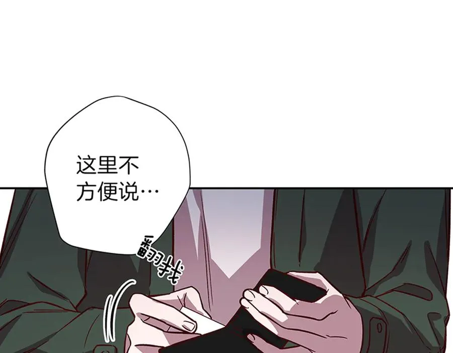 第12话 寻找线索 第122页