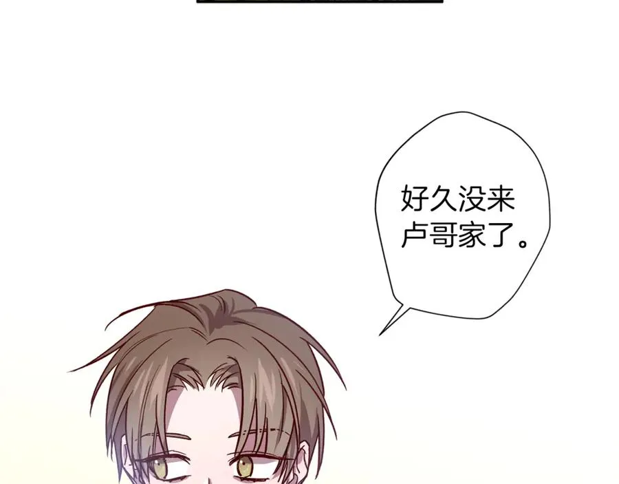 第13话 偷偷见面 第7页
