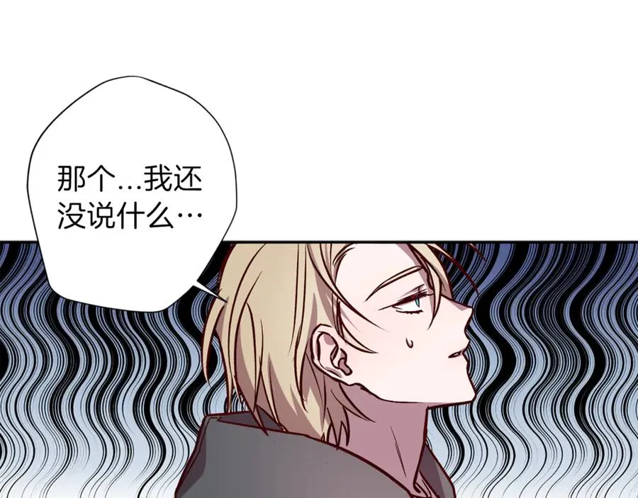 第13话 偷偷见面 第18页
