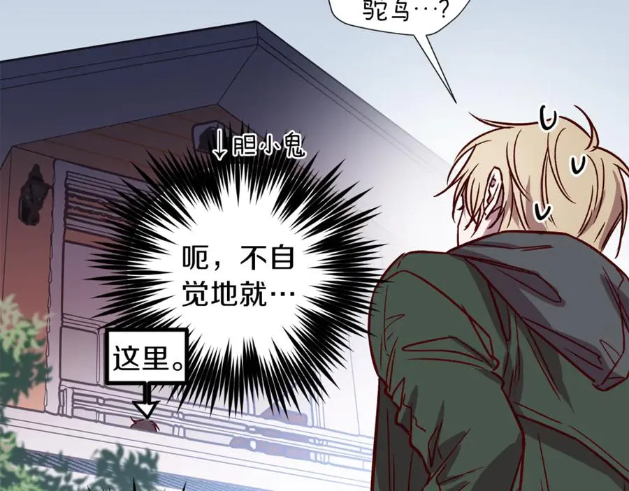 第13话 偷偷见面 第20页