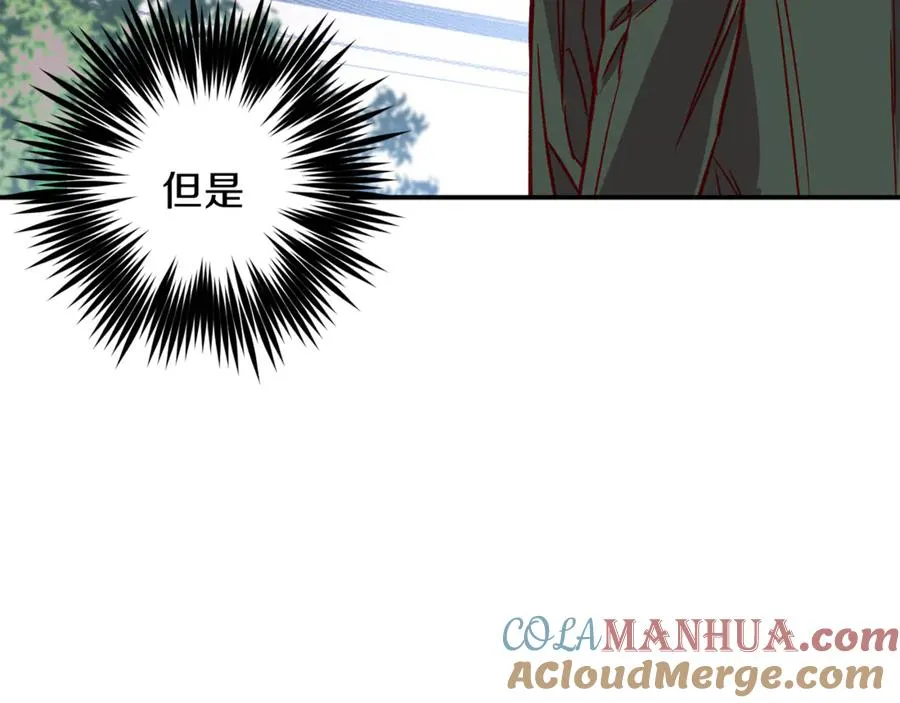 第13话 偷偷见面 第21页