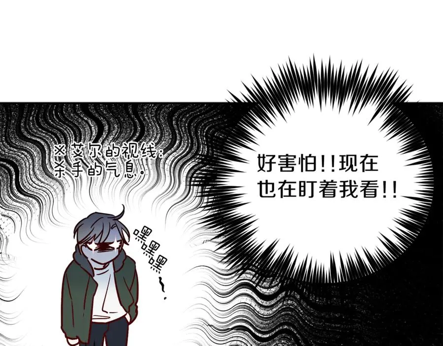 第13话 偷偷见面 第22页