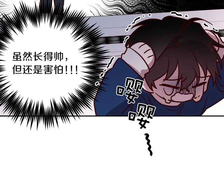 第13话 偷偷见面 第23页