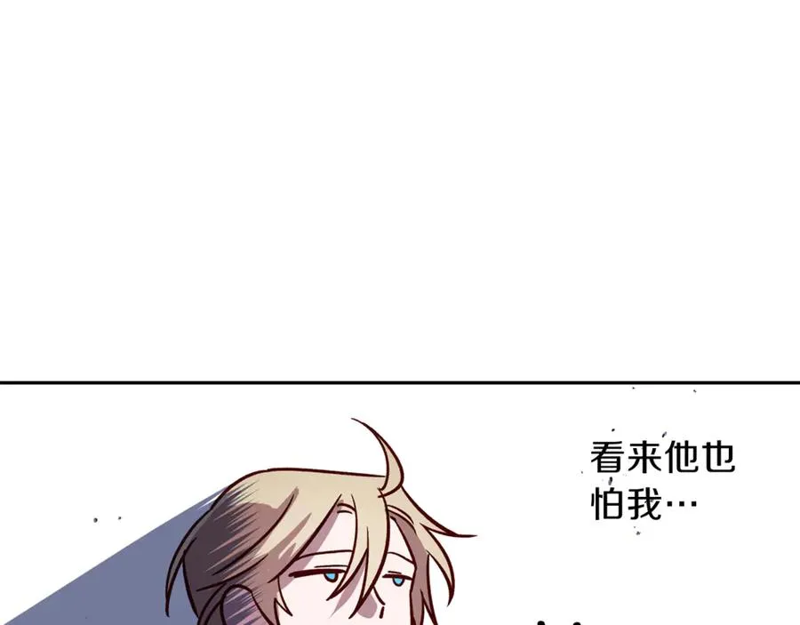 第13话 偷偷见面 第24页