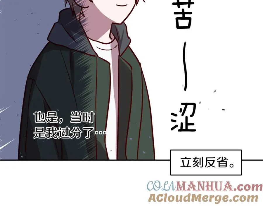 第13话 偷偷见面 第25页