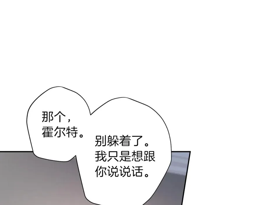 第13话 偷偷见面 第26页
