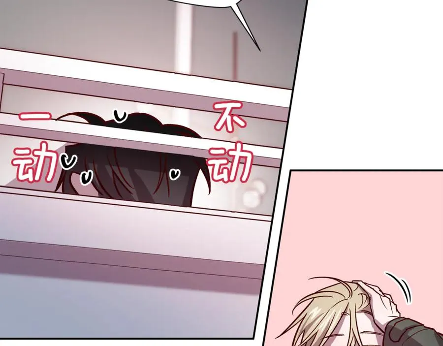 第13话 偷偷见面 第27页