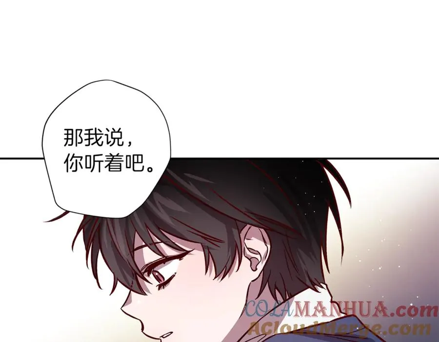 第13话 偷偷见面 第29页