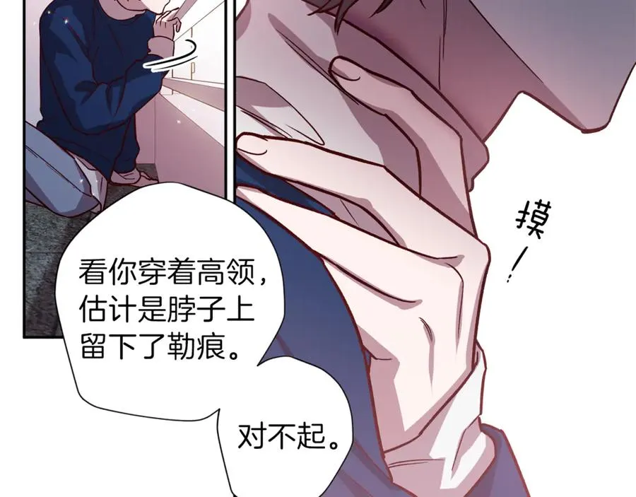 第13话 偷偷见面 第32页