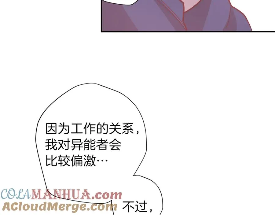 第13话 偷偷见面 第33页