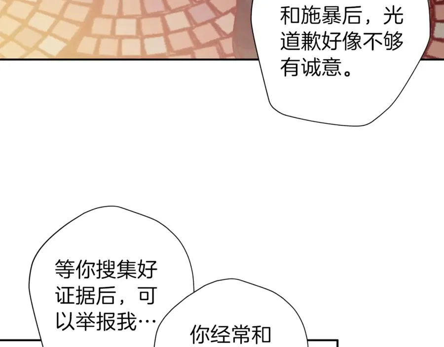 第13话 偷偷见面 第35页