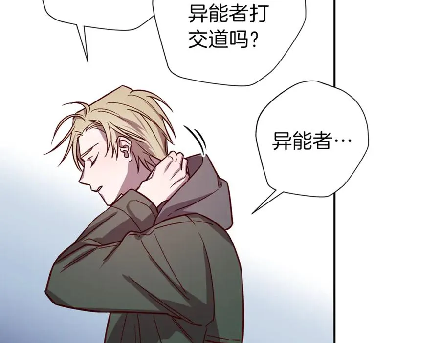 第13话 偷偷见面 第36页