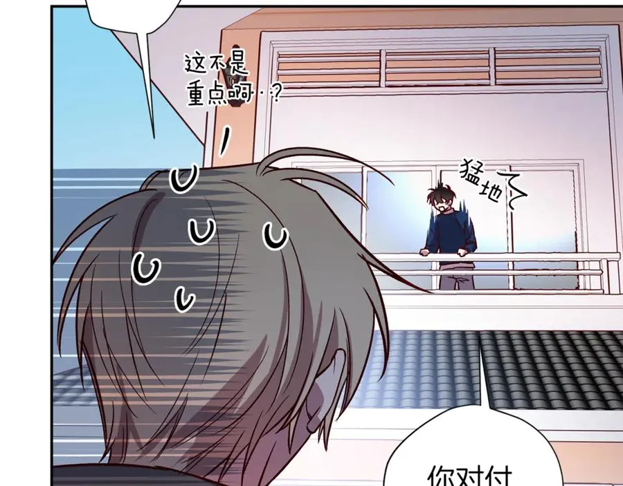 第13话 偷偷见面 第38页