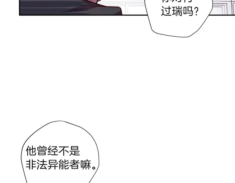第13话 偷偷见面 第39页